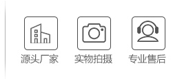 源頭廠(chǎng)家，實(shí)物拍攝，專(zhuān)業(yè)售后